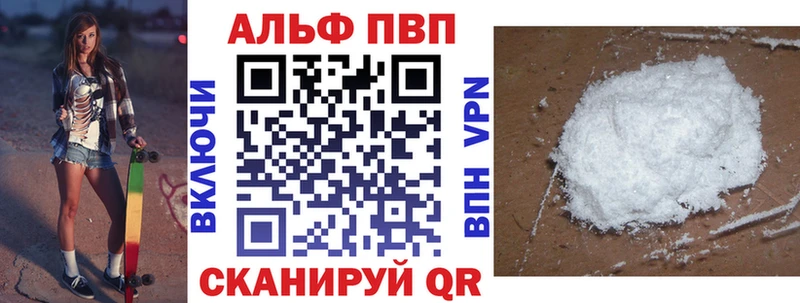 Альфа ПВП Соль Щучье