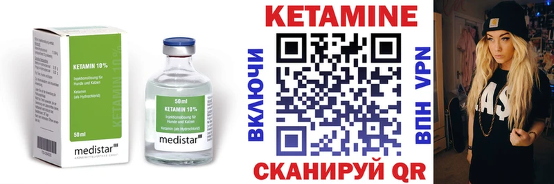КЕТАМИН VHQ Щучье