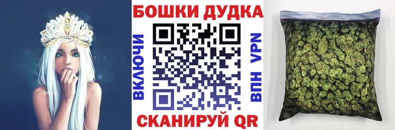 Бошки Шишки конопля  Щучье 